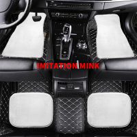 Sublimation Blank  Mink Car Mat 4-Pieces Sets